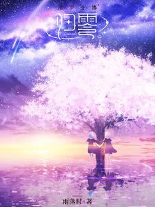 归零云海梦境山海有灵